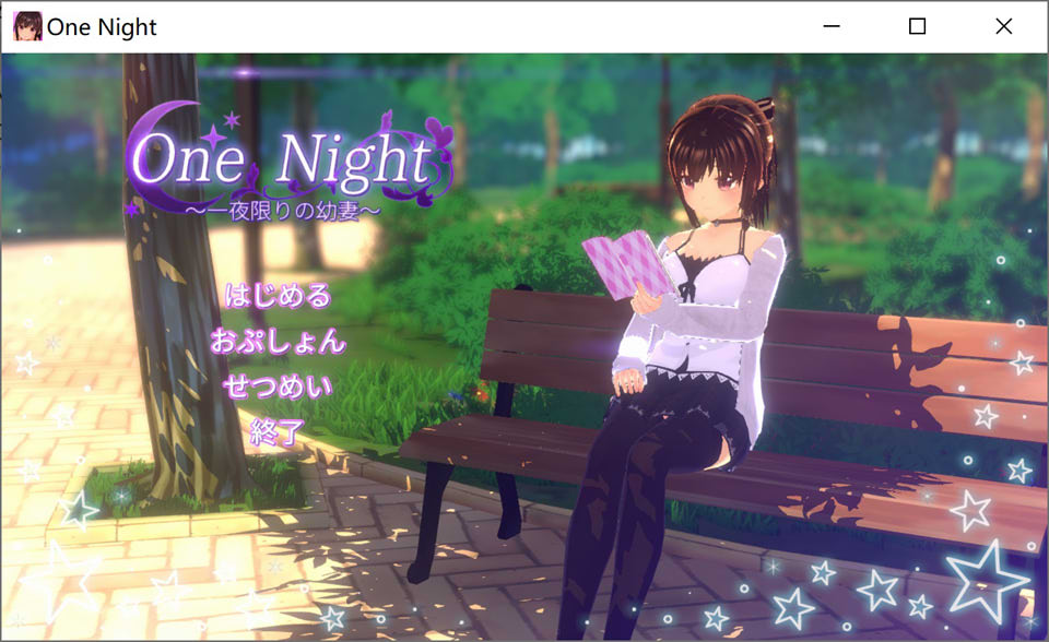 [日系] One Night ~一夜晴幼驯染妻~ DL正式版+存档[9月新作/300M]
