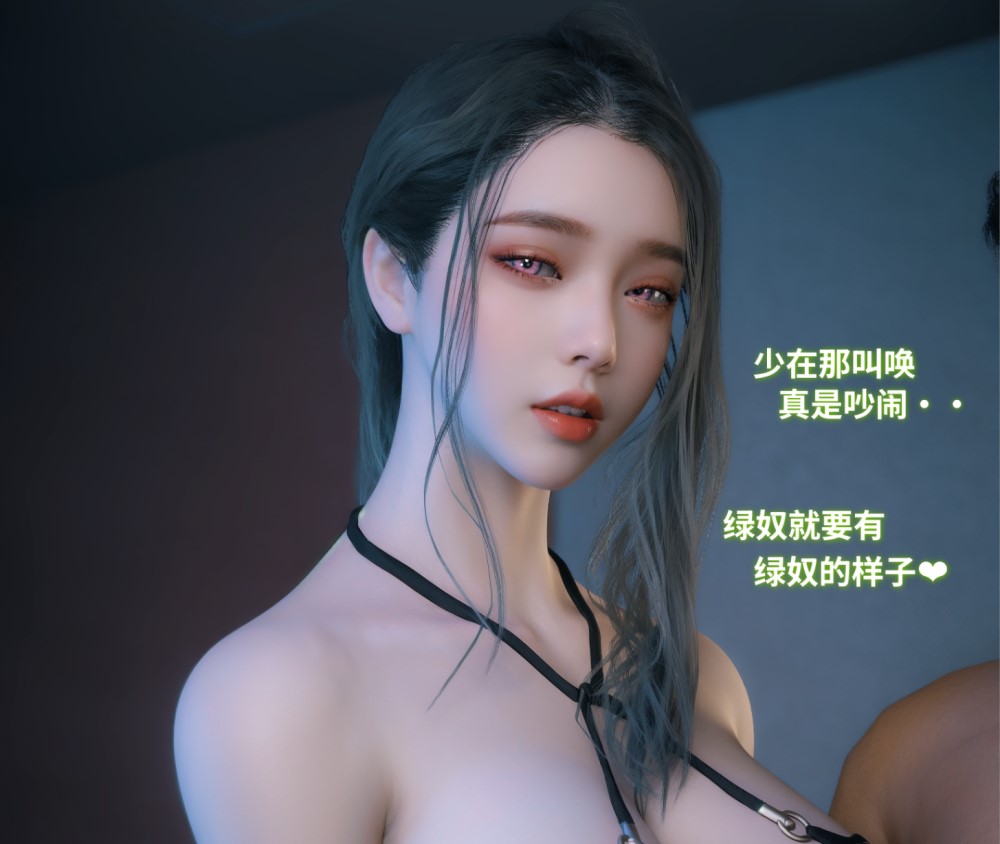 [3D漫画] [3D无修]我的合租女室友是不是过于H了+你的女友正在出轨中01-06[高渲染][1.2G]