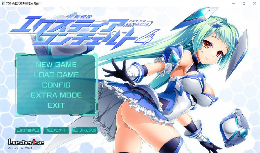 [日系] 光翼战姬艾克斯蒂娅协奏曲4 AI汉化版+全CG存档[2G]