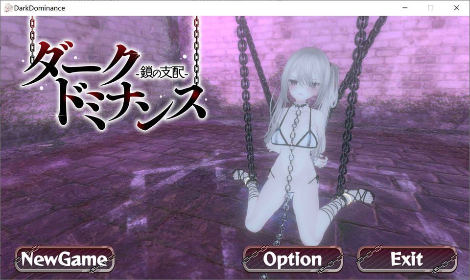 [日系] 黑暗统治 -锁之支配- 精翻汉化版★CV[9月更新/700M]