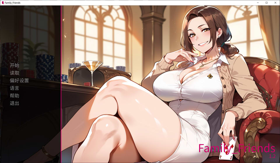 [欧美] 家族朋友：家外篇 官方中文无修版[9月新作/400M]