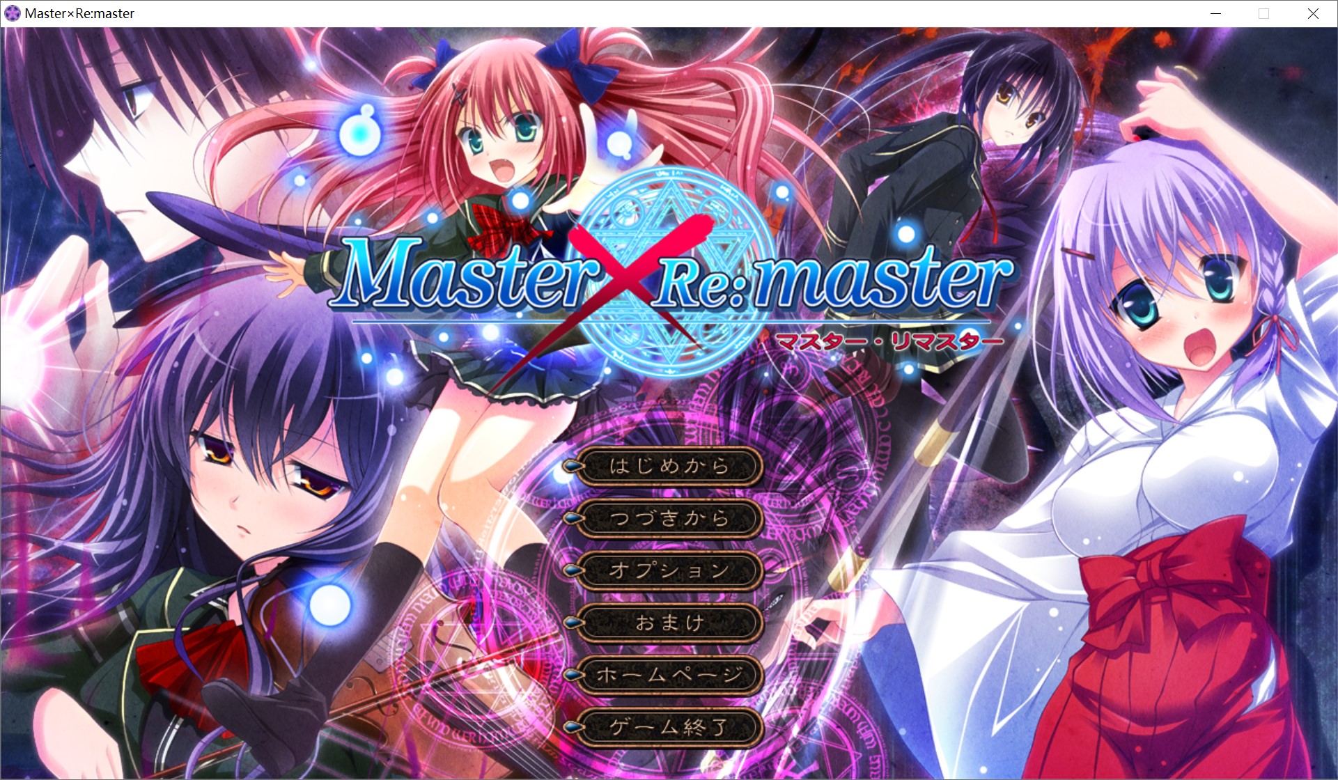[日系] Master×Re：masterAI汉化版+全CG存档[新汉化/2.3G]