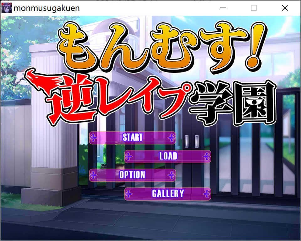 [日系] 魔物娘！逆强制学园 AI汉化版+全CG存档★全CV[新汉化/500M]