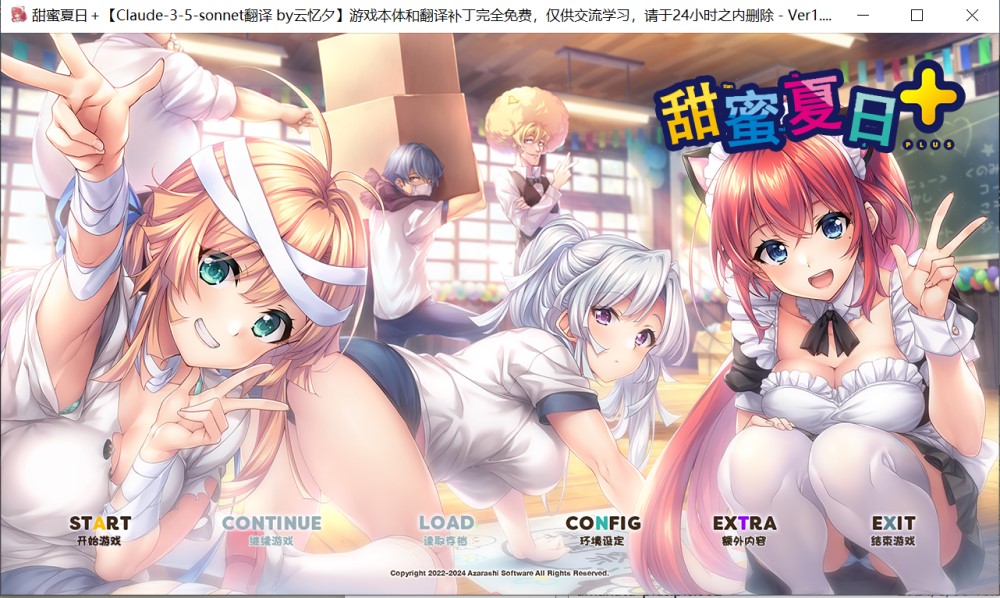 [日系] 甜蜜夏日+AI汉化版+全CG存档[新汉化][3G]