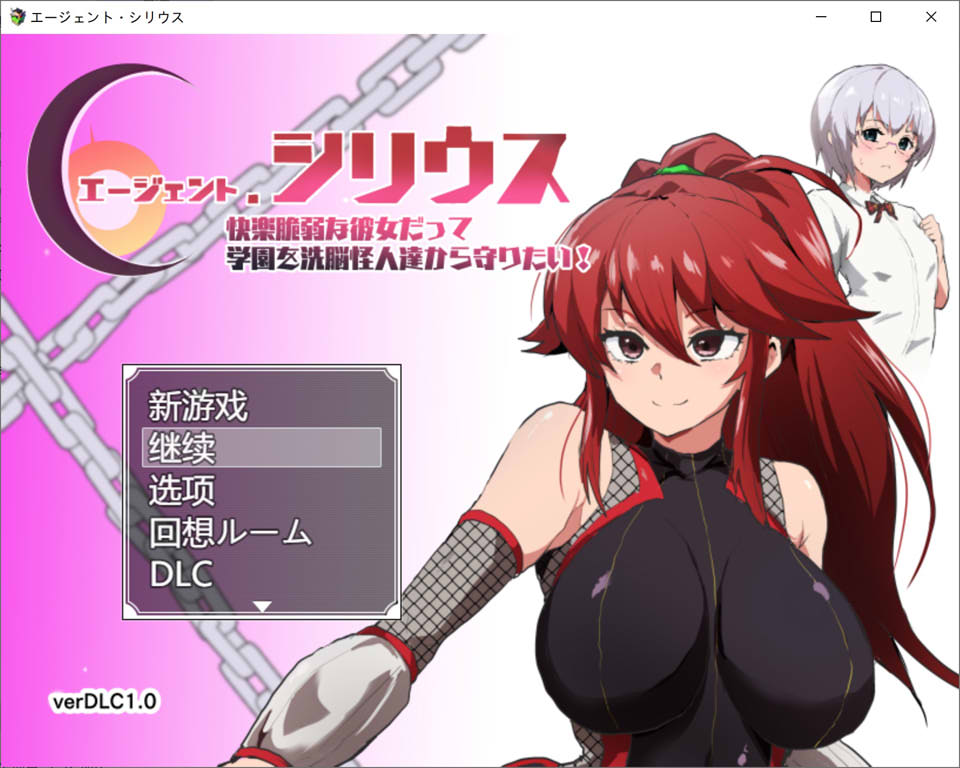 [日系] 特工天狼星V1.04 AI汉化版+DLC1+存档[9月更新/1.4G]