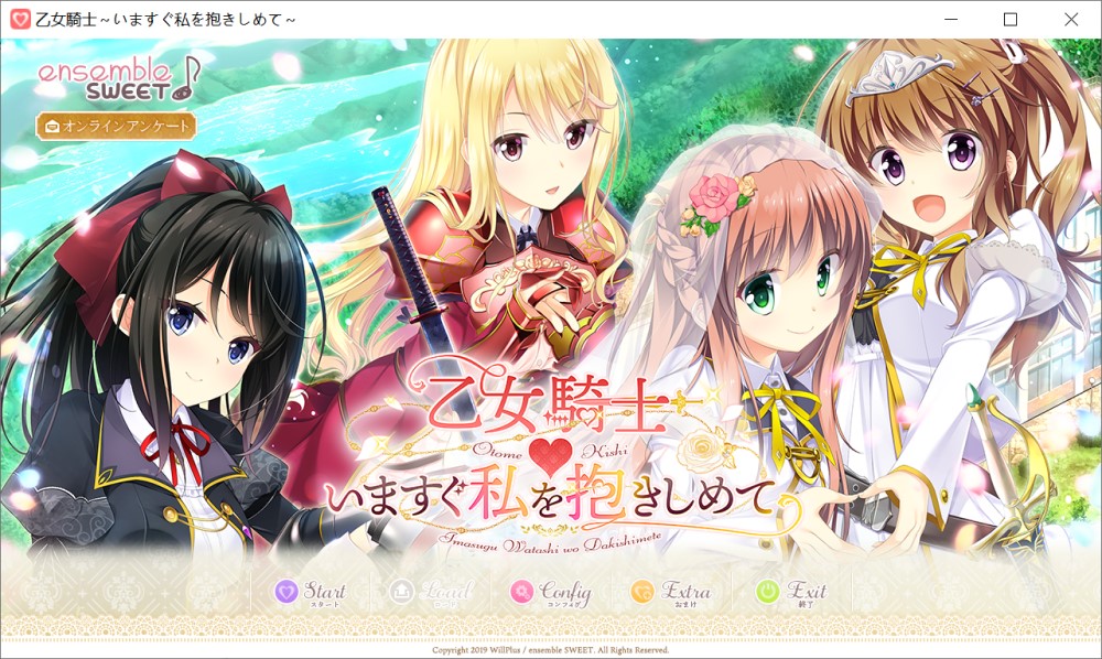 [日系] 乙女骑士请立刻抱紧我 AI汉化版+全CG存档[新汉化/2G]