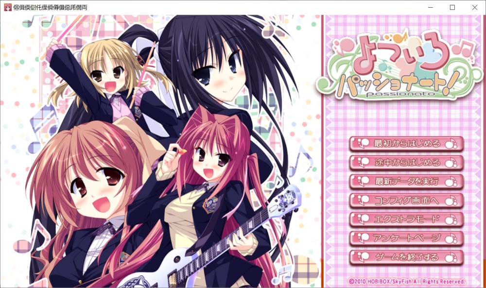 [日系] 四色热情！AI汉化版+全CG存档[新汉化/2.7G]