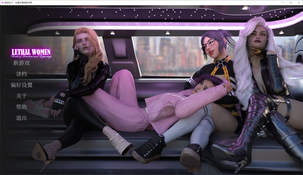 [欧美] 致命女人：女虐与谍战的世界 官方中文步兵版[新作/2.5G]