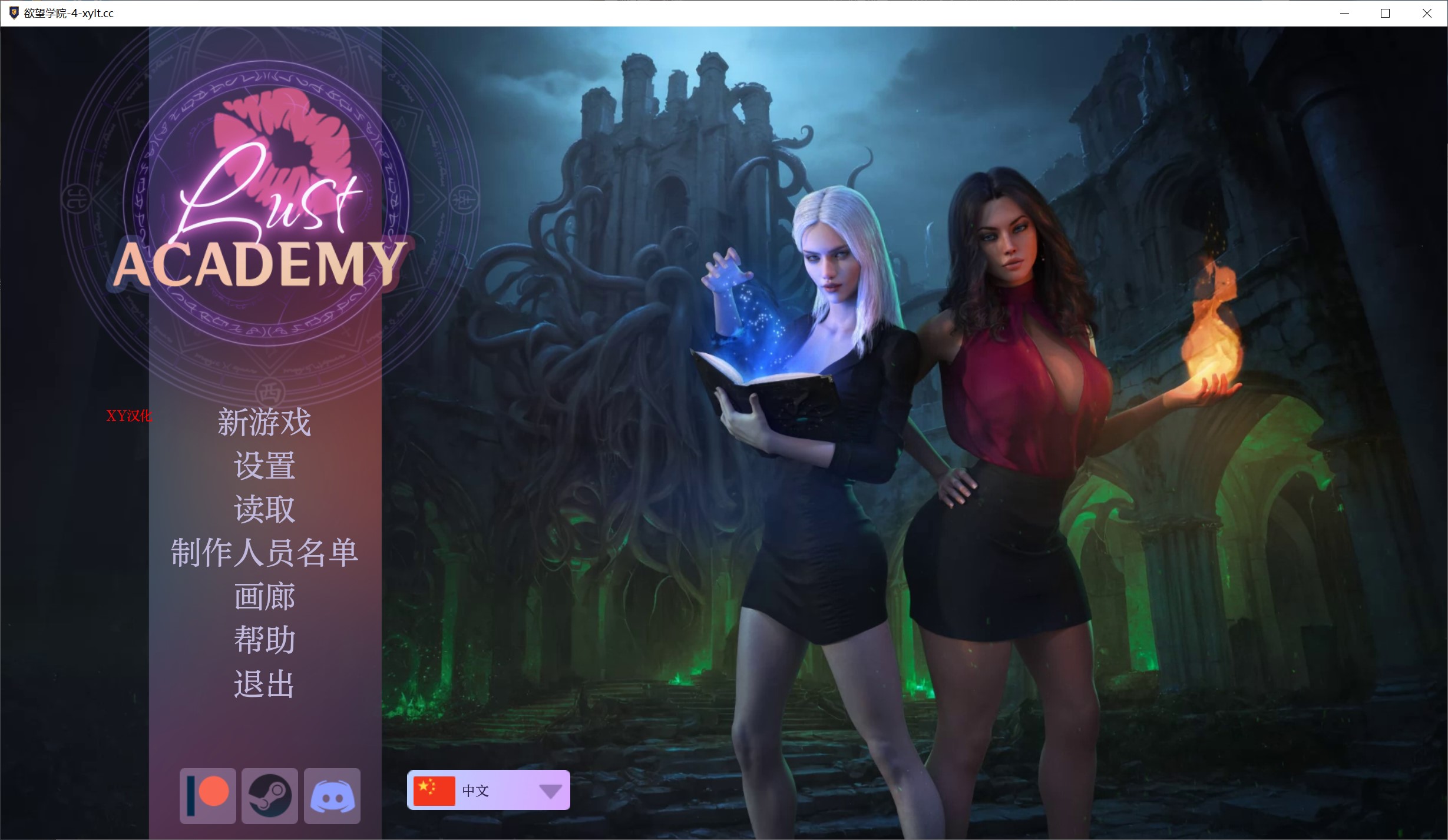 [欧美] 欲望学院 第四季V4.2.1d AI汉化版[PC+安卓][8月更新/5G]