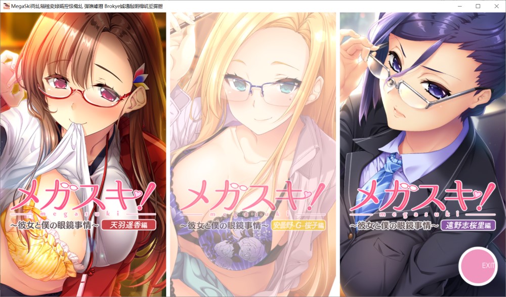 [日系] 超喜欢！～她和我的眼镜故事～女教师篇 AI汉化版+全CG存档[新汉化/1.5G]