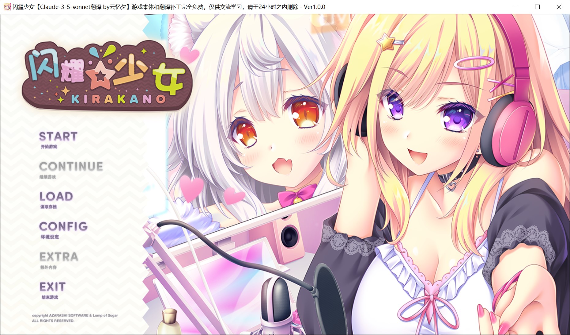 [日系] 闪耀少女 AI汉化版+全CG存档[新汉化/1G]