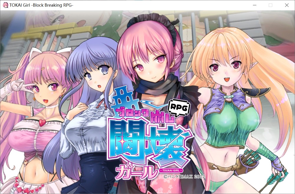 [日系] TOKAI Girl -Block Breaking RPG-官方中文版[新作/300MB]