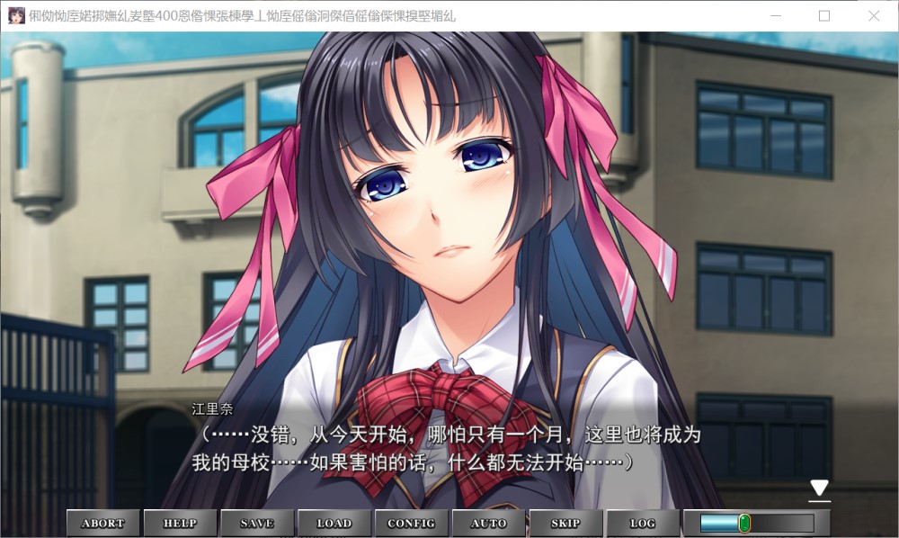 [日系] 取鬼调教 ～学园400人的处理员～AI汉化版+全CG存档[新汉化][890M]