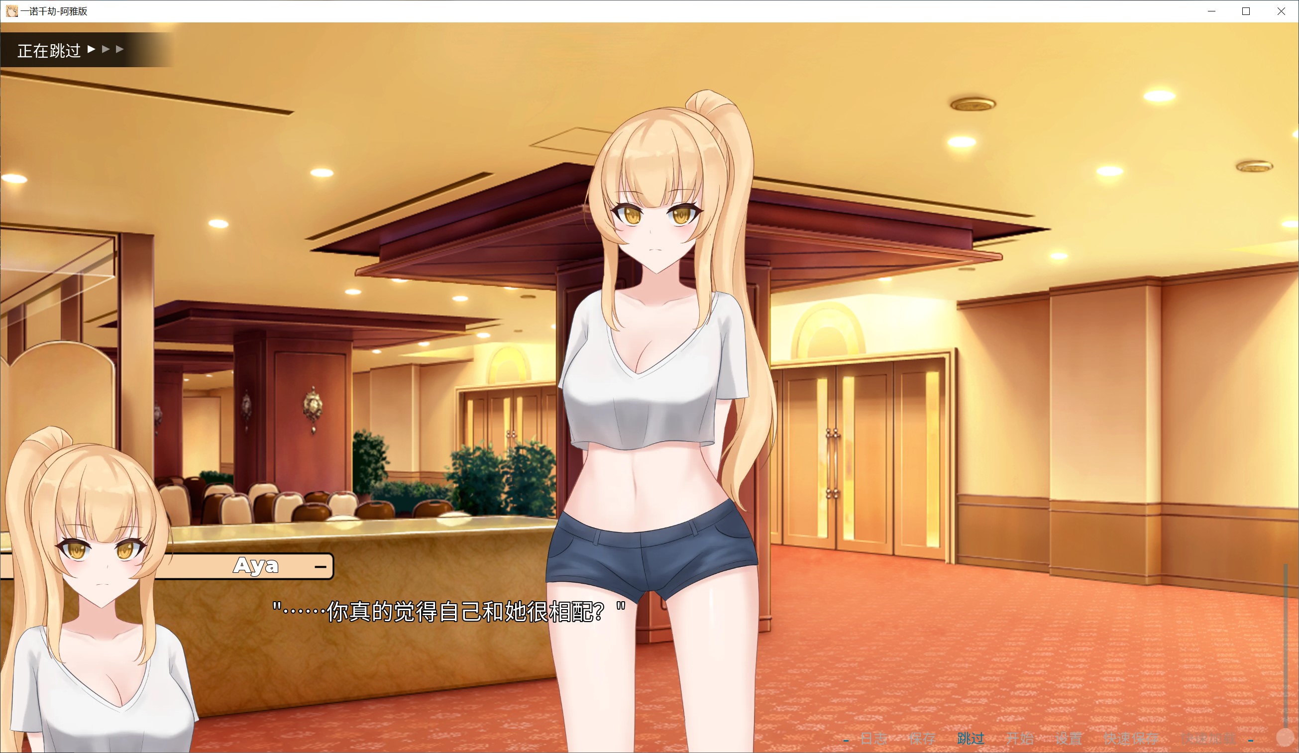 [日系] 一诺千劫 阿雅版V0.6.0 官方中文版 [新汉化/1.7G/]