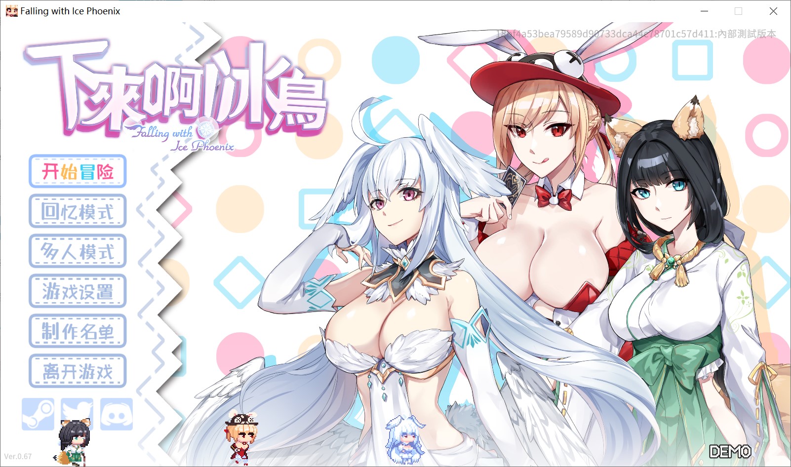 [日系] 下来啊！冰鸟 Falling with Ice Phoenix Demo官方中文[1G]
