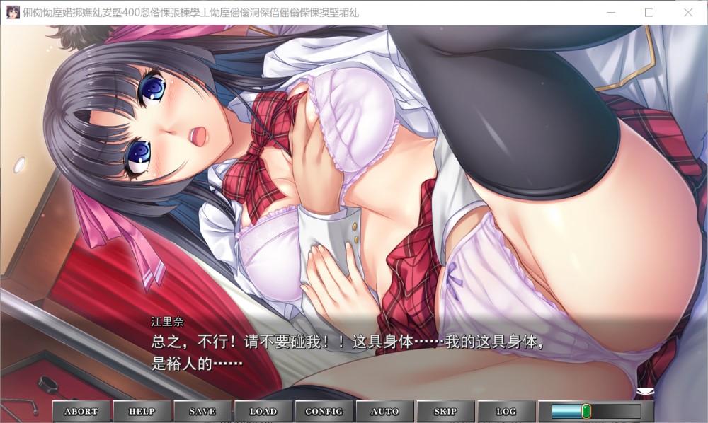 [日系] 取鬼调教 ～学园400人的处理员～AI汉化版+全CG存档[新汉化][890M]