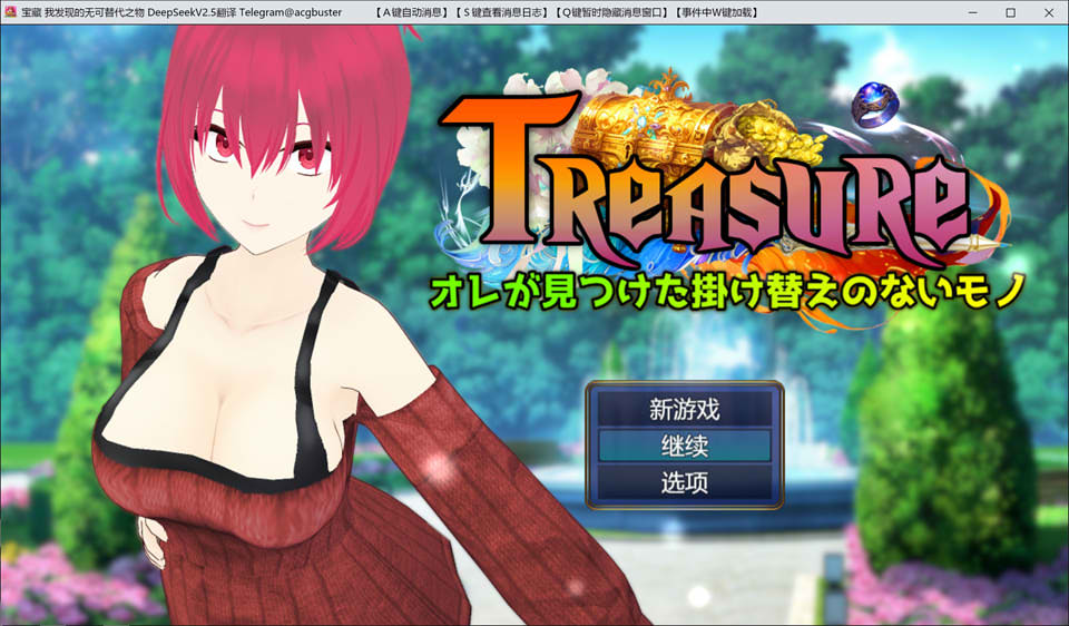[日系] 宝藏-我发现的无可替代之物 AI汉化版+存档[9月新作/2.2G]