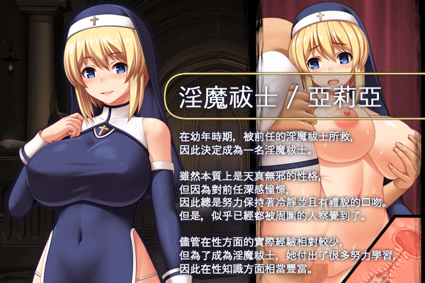 [日系] 圣痕的亚莉亚 官方中文步兵版+存档[新作620MB]