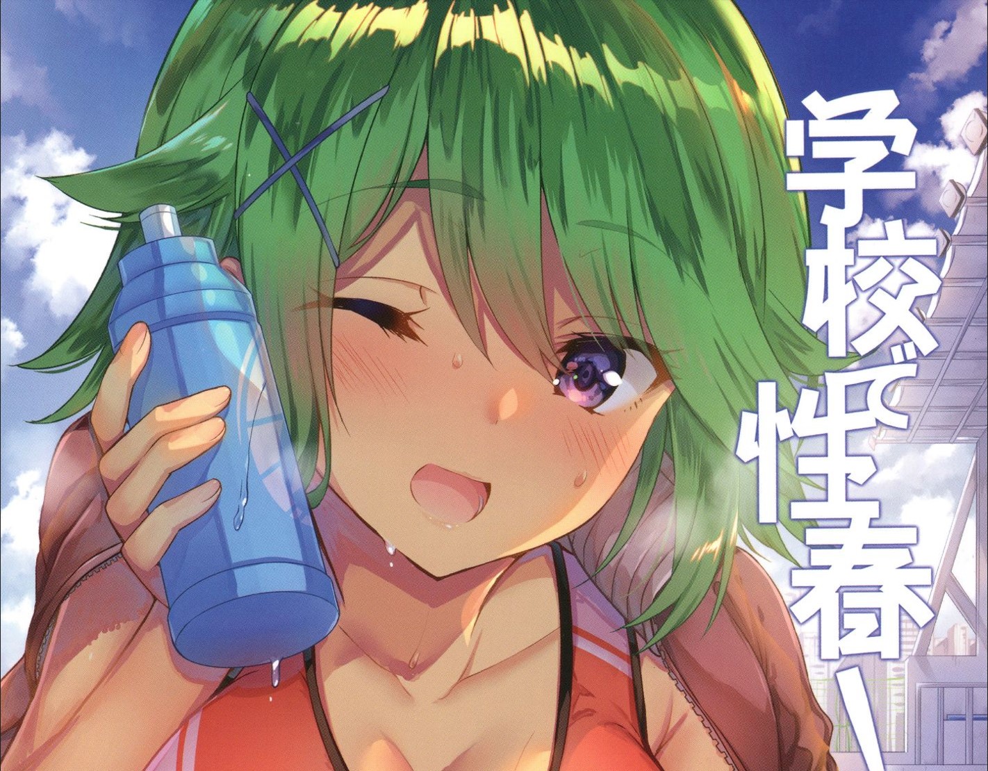 [2D漫画] [乙女気分 (三色刚户。)]学校で春 ！0-19总集篇[19P-1G]