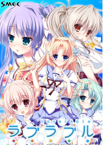 [日系] 情侣热恋中/ラブラブル～Lover Able全CG存档[汉化版/4G]