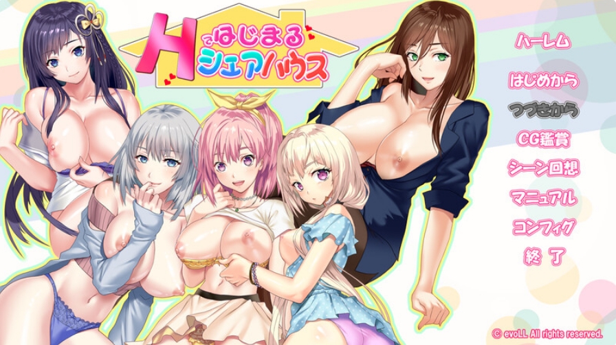 [日系] 以H开头的共享住宅 AI汉化版+全CG存档[新汉化/2.4G]