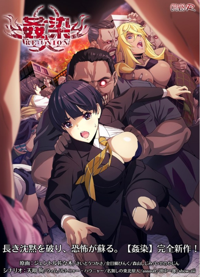[日系] 姦染RE：UNION AI汉化版+全CG存档[新汉化/1.6G]