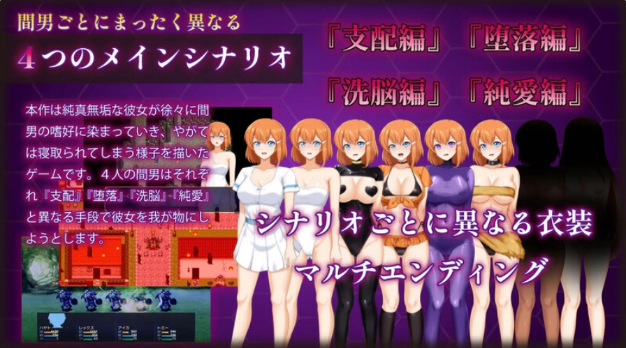 [日系] 被奸夫们染指的纯白女友 挂载AI汉化版+存档[新汉化/700MB]