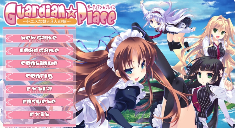 [日系] GuardianPlace ～调皮的妹妹与三个妻子～AI汉化版+全CG存档[新汉化/2G]