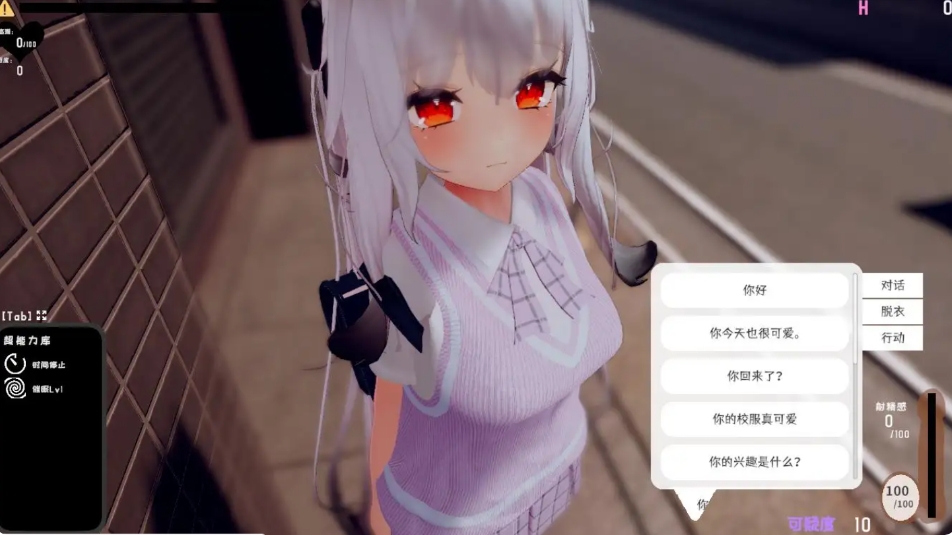 [日系] 跟~踪！~催眠她→偷偷恶作剧~官中AI汉化版[新汉化/1.8G]