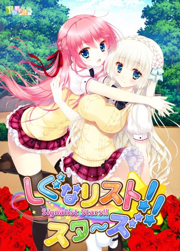 [日系] 信号列表 星辰!! AI汉化版+全CG存档[新汉化][4G]