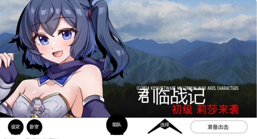 [日系] 君临战纪V1.10 机翻汉化版[新作/300MB]