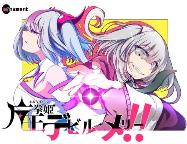 [日系] 魔王拳姬！恶魔梅莉 Ver1.0 AI汉化版+全回想★全CV[9月新作/5.5G]