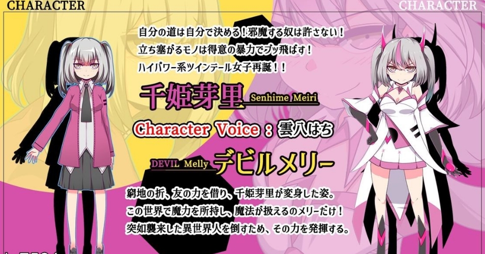 [日系] 魔王拳姬！恶魔梅莉 Ver1.0 AI汉化版+全回想★全CV[9月新作/5.5G]
