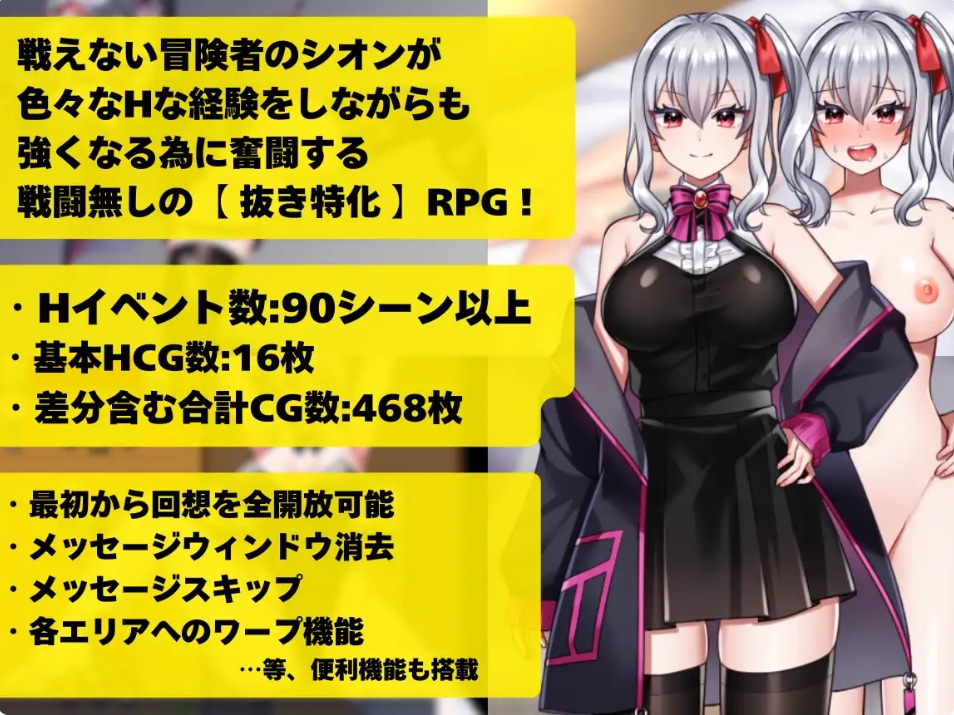 [欧美] 冒险者希昂无法战斗！～本该变强却变得了～挂载AI汉化版+存档[新汉化][500MB]
