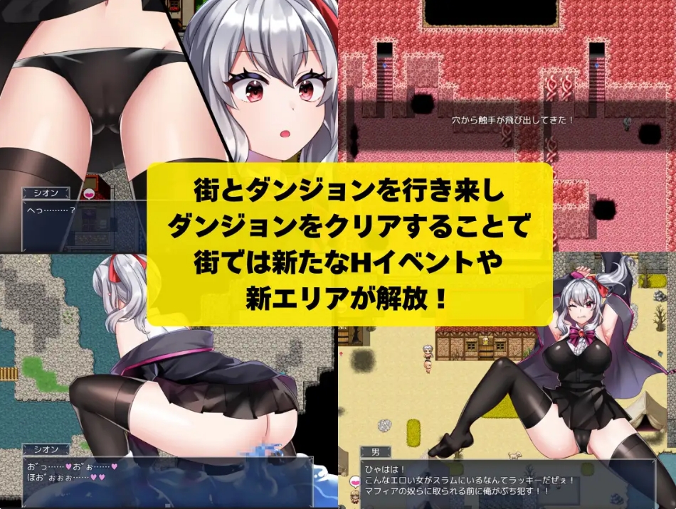 [欧美] 冒险者希昂无法战斗！～本该变强却变得了～挂载AI汉化版+存档[新汉化][500MB]