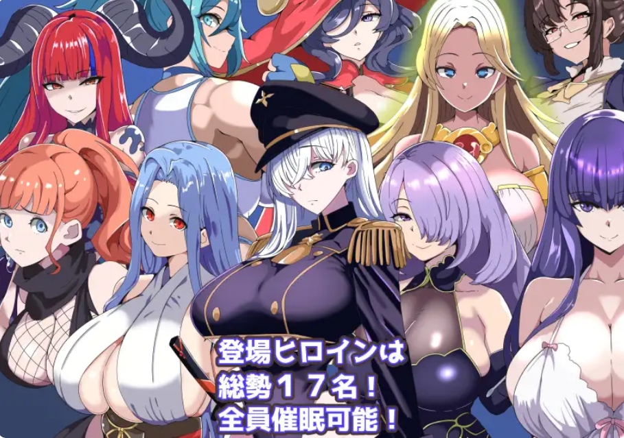 [日系] 我的催眠小镇～被侵蚀的少女们～挂载AI汉化版+存档[新汉化][300MB]
