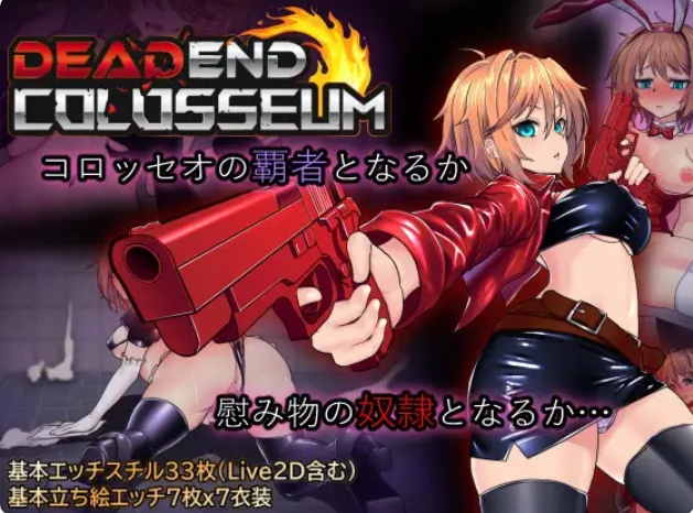 [日系] 死亡竞技场V1.03 挂载AI汉化版+存档[新汉化][1.4G]