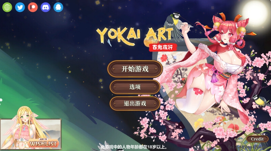 [日系] 妖谈：百鬼夜行 V2.4.1.002官中无修版+沙滩大乱斗[9月大更新/3.5G]