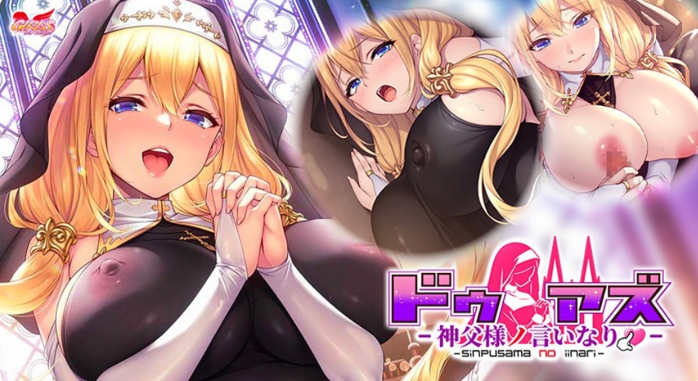 [日系] 服从神父命令的索菲亚 Ver1.0 AI汉化版+全CG存档+特典[新汉化/3.6G]