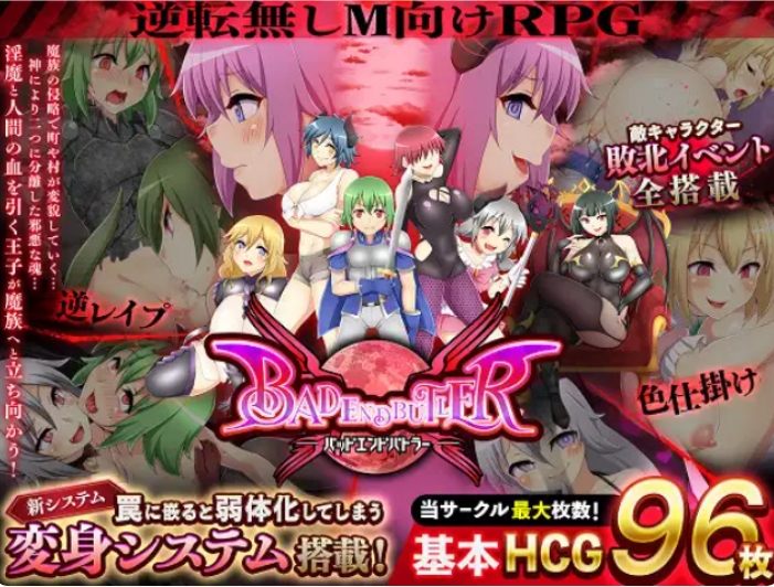 [日系] 坏结局战士 内嵌AI汉化版+存档[新汉化][1.5G]