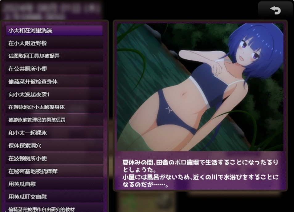 [日系] 暑假乡村生活 ~决定和年下男孩在农场生活~ V1.11 AI汉化版[9月新作/1.6G]