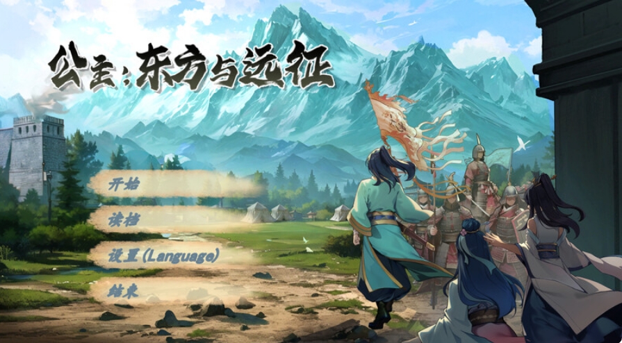 [国产] 勾八公主狂想曲 STEAM官方中文版+全CG存档[9月新作/1.7G]