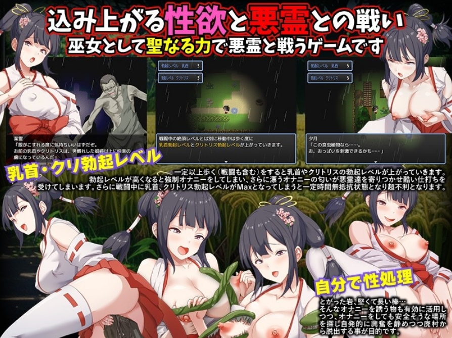[日系] 被施以雄起咒术的寸止巫女 AI汉化版[9月新作/1G]