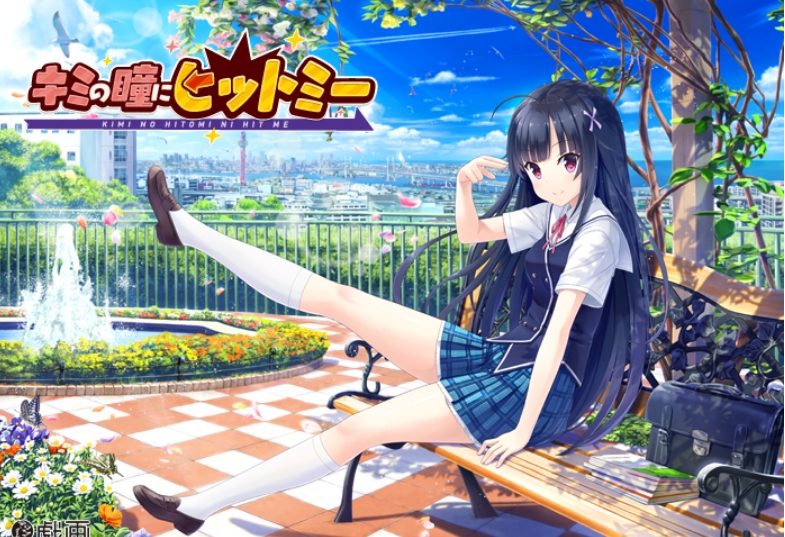 [日系] [戯画]被你的眼神打动 精翻汉化版+全CG存档★全CV[新汉化/4.3G]