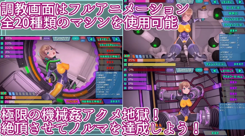 [日系] 特务少女未来-极限机械教育 官方中文无修版[9月新作/1.9G]