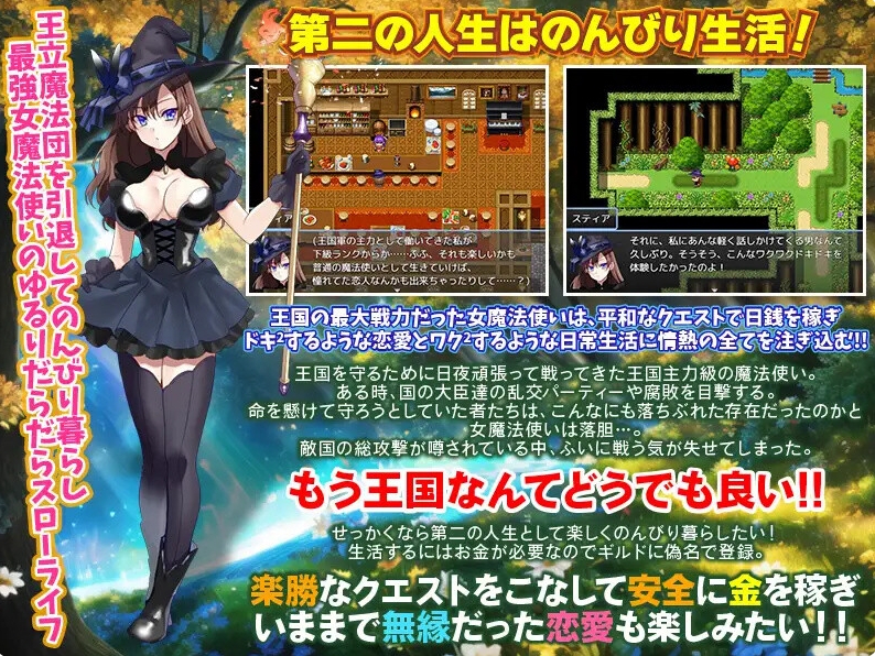 [日系] 最强女魔法师的悠闲慢生活 AI汉化版[9月新作/1G]
