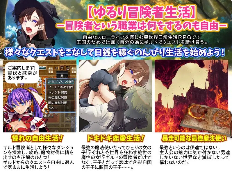 [日系] 最强女魔法师的悠闲慢生活 AI汉化版[9月新作/1G]
