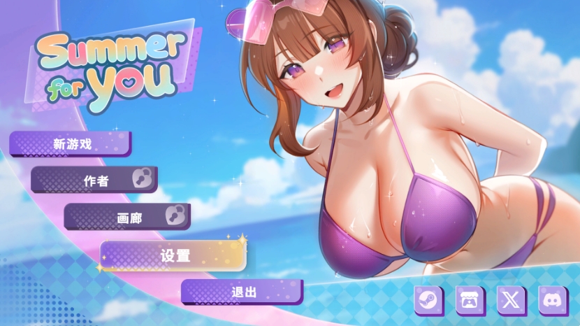 [日系] 夏日与你 Summer For You 官方中文无修版★动态[9月新作/500M]