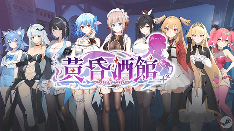 [日系] 黄昏酒馆 Dusk Pub V1.15官方中文无修版+存档+DLC[9月新作/2G]