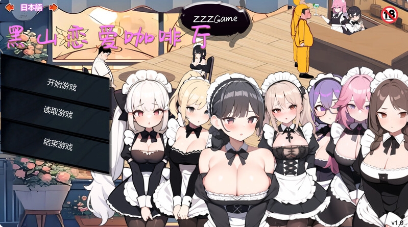 [日系] 黑山恋爱咖啡厅 BM Love Cafe STEAM官方中文版[9月新作/900M]